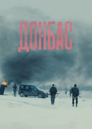 Донбас