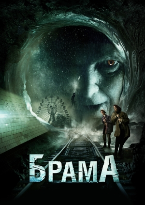 Брама