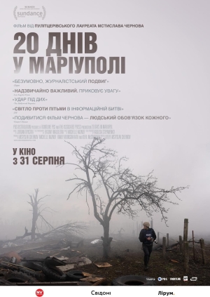 20 дней в Мариуполе