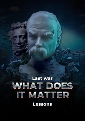Last war. What does it matter. Lessons