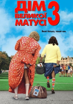 Дім великої матусі 3: Який батько, такий син (Big Mommas: Like Father, Like Son)