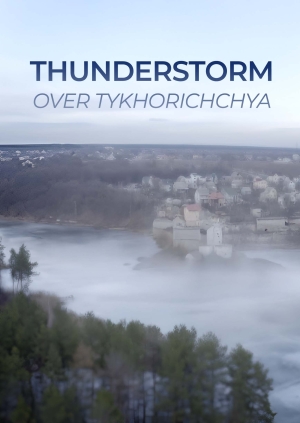 Thunderstorm over Tykhorichchya